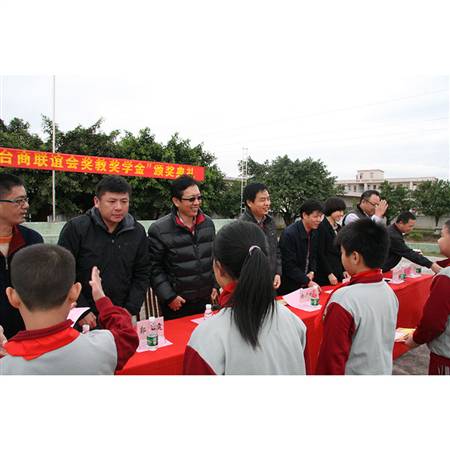 “三水台商奖学金”颁奖典礼