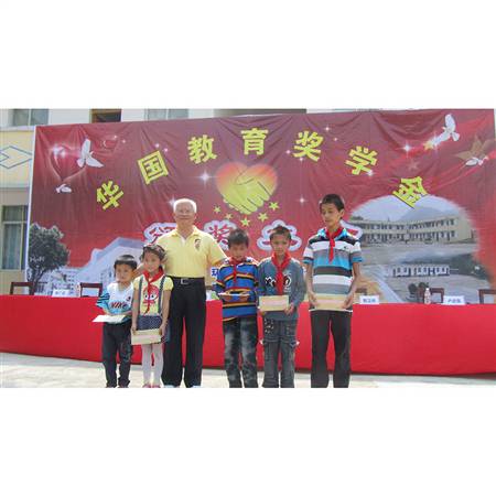 2013年5月，周会长为广西平末小学学生颁发奖学金