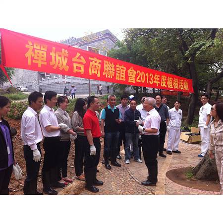 2013.3.21，禅城台商联谊会组织全体会员企业到石湾公园内开展义务植树活动