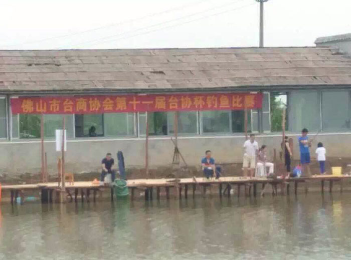 第十一届钓鱼比赛.jpg